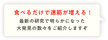 最新の研究結果をご紹介 おさかなのミンチ ニッスイ 最新の研究結果をご紹介 おさかなのミンチ ニッスイ